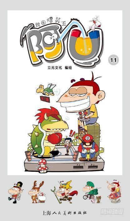 第11册A篇-第41话