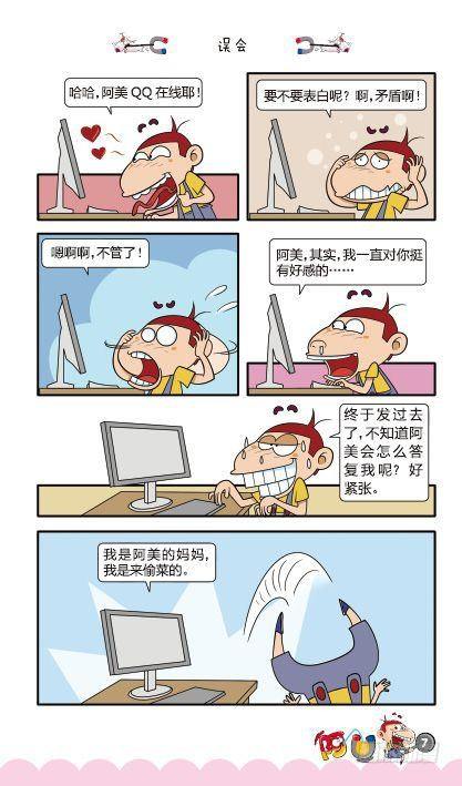 第11册A篇-第41话