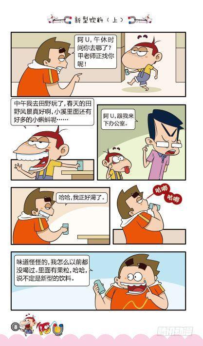 第11册A篇-第41话