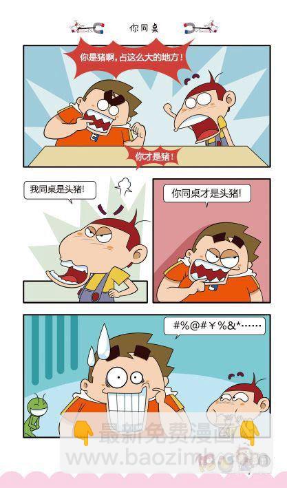 第11册A篇-第41话