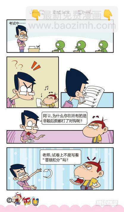 第11册A篇-第41话