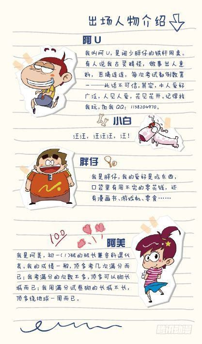 第11册A篇-第41话