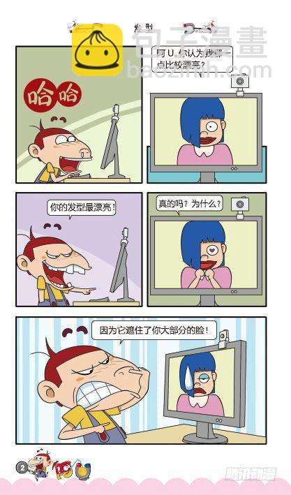 第11册A篇-第41话