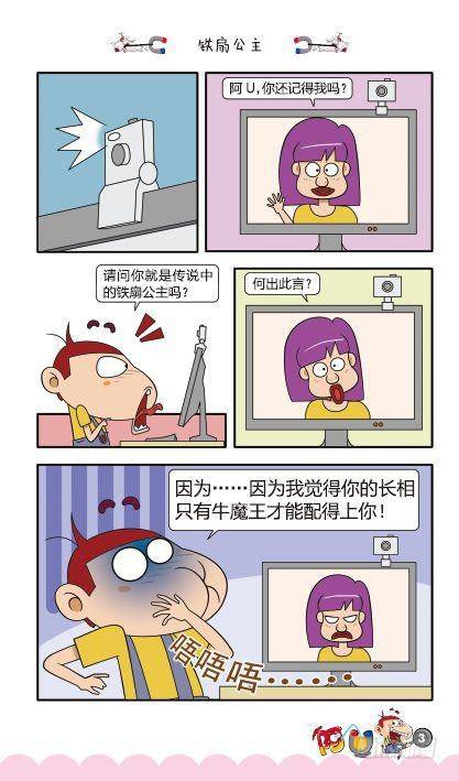 第11册A篇-第41话