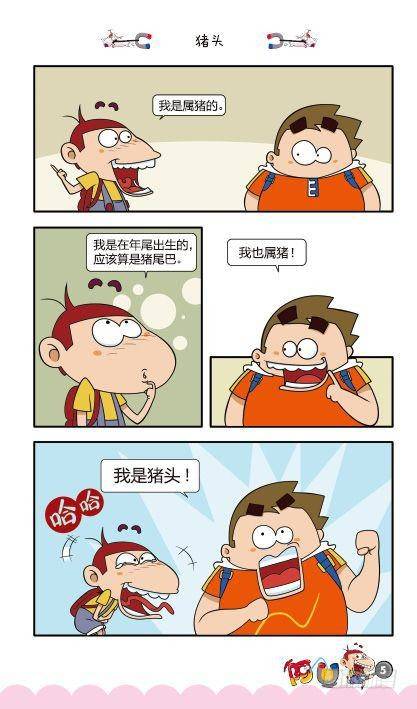 第11册A篇-第41话