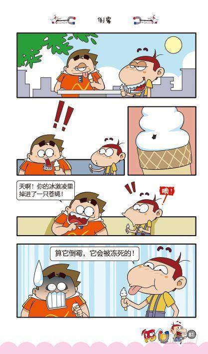 第11册E篇-第45话