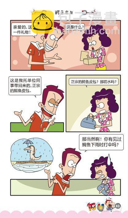 第11册E篇-第45话