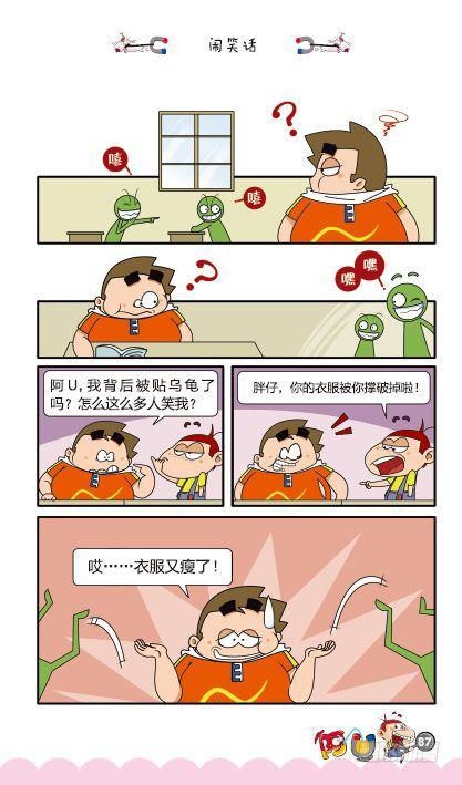 第11册E篇-第45话