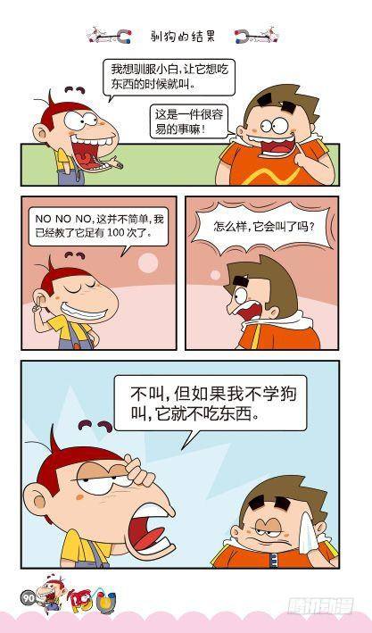 第11册E篇-第45话