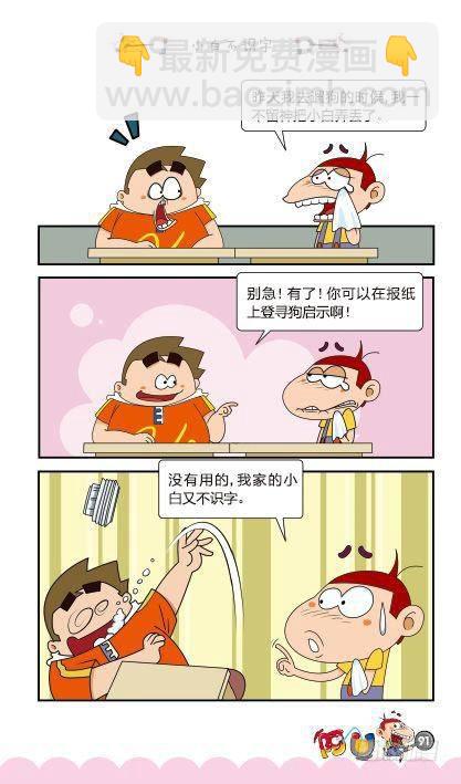 第11册E篇-第45话