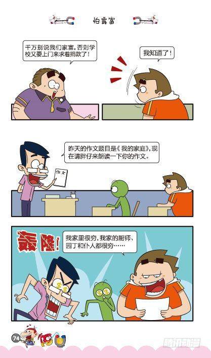 第11册E篇-第45话