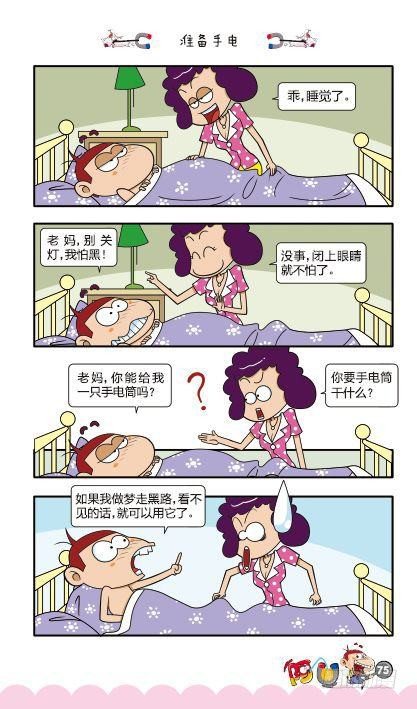 第11册E篇-第45话