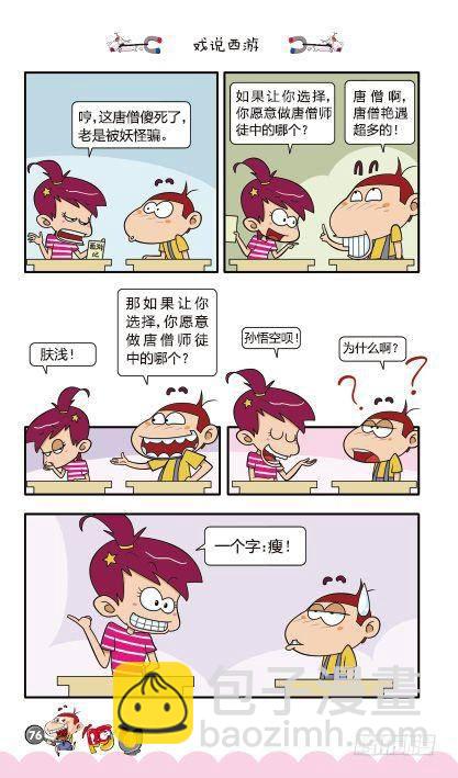 第11册E篇-第45话