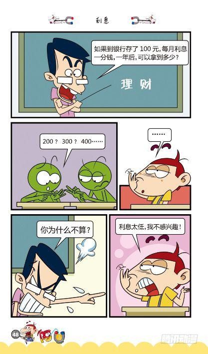 第12册B篇-第47话