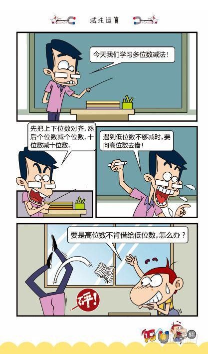 第12册B篇-第47话