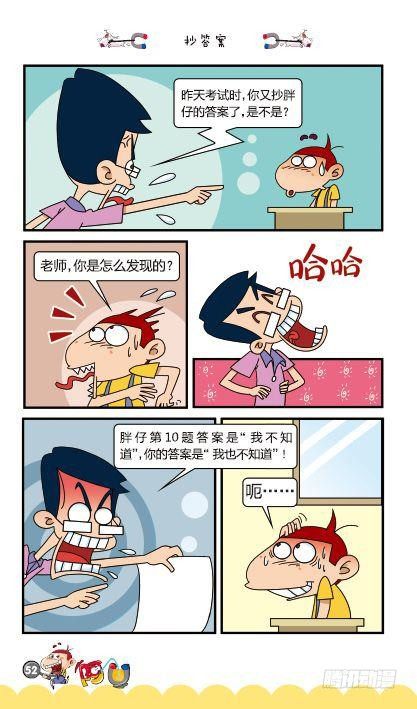 第12册B篇-第47话