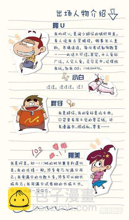 第12册B篇-第47话