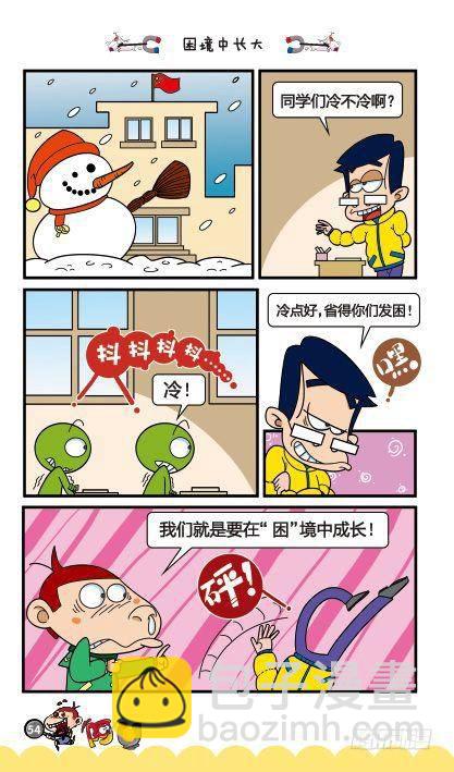 第12册B篇-第47话