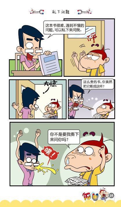 第12册B篇-第47话