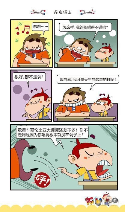 第12册D篇-第49话