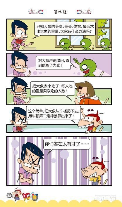 第12册D篇-第49话