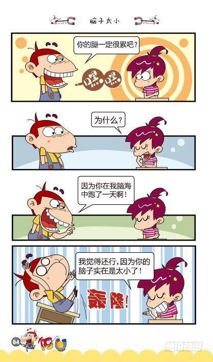 第12册D篇-第49话