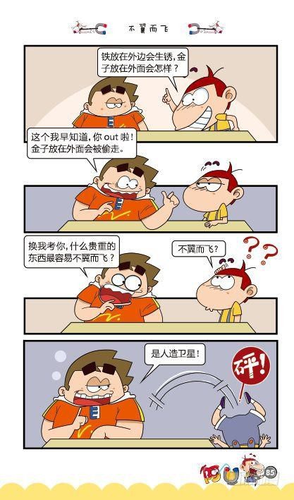 第12册D篇-第49话