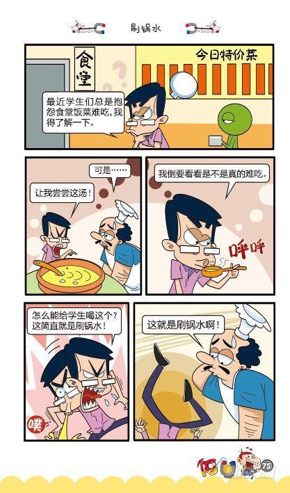 第12册D篇-第49话