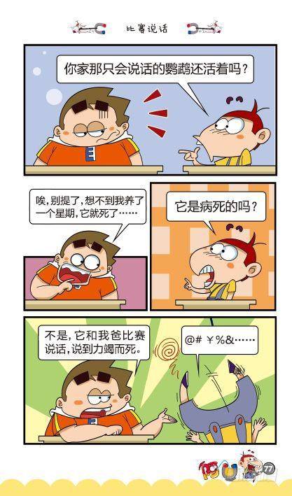 第12册D篇-第49话