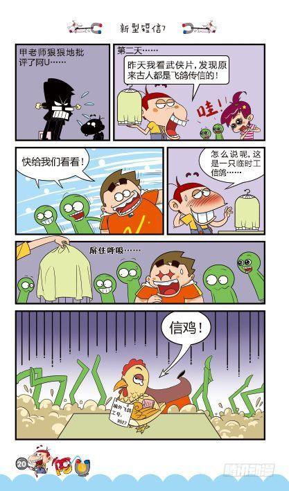 第13册B篇-第51话