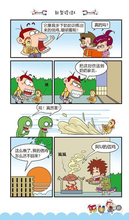 第13册B篇-第51话