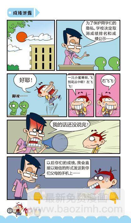 第13册B篇-第51话