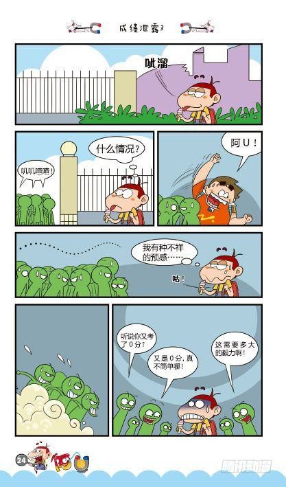 第13册B篇-第51话