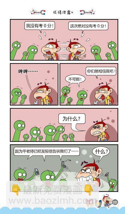 第13册B篇-第51话