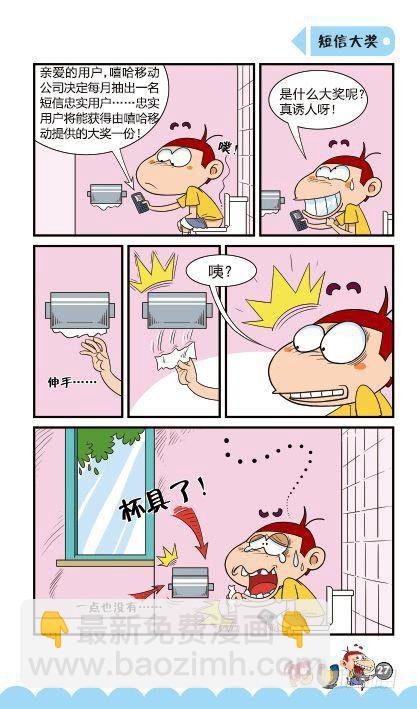 第13册B篇-第51话