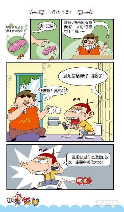 第13册B篇-第51话