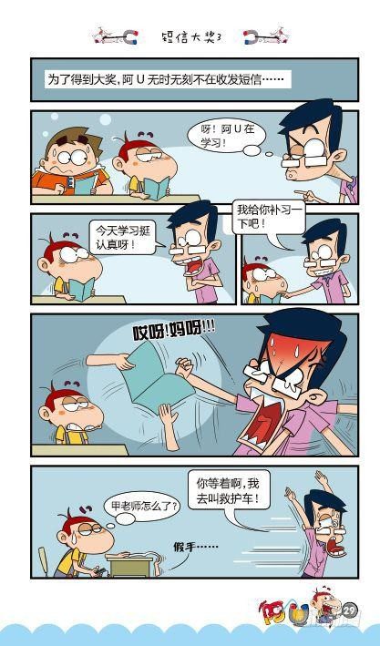 第13册B篇-第51话