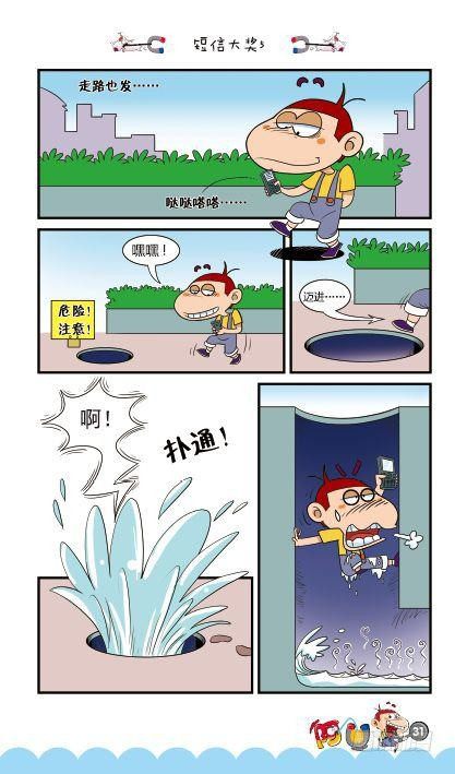 第13册B篇-第51话