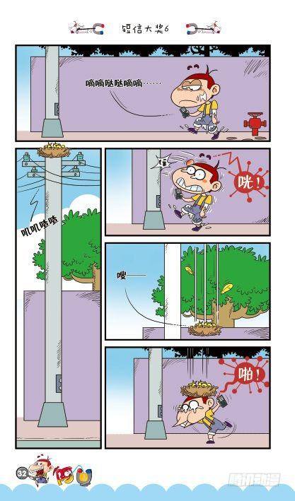 第13册B篇-第51话