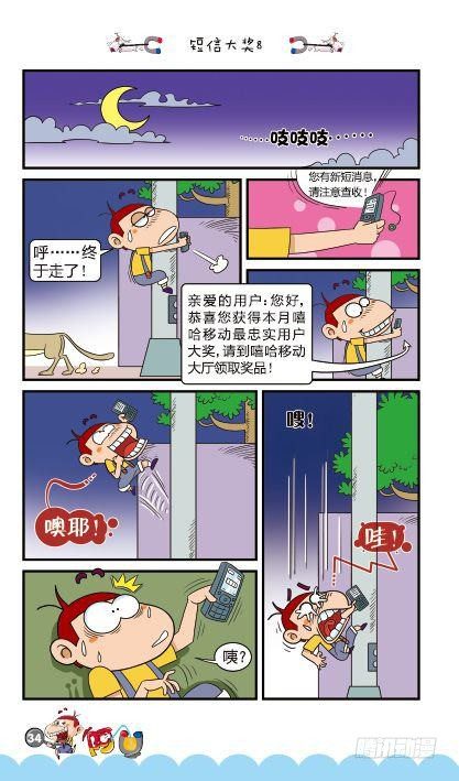 第13册B篇-第51话