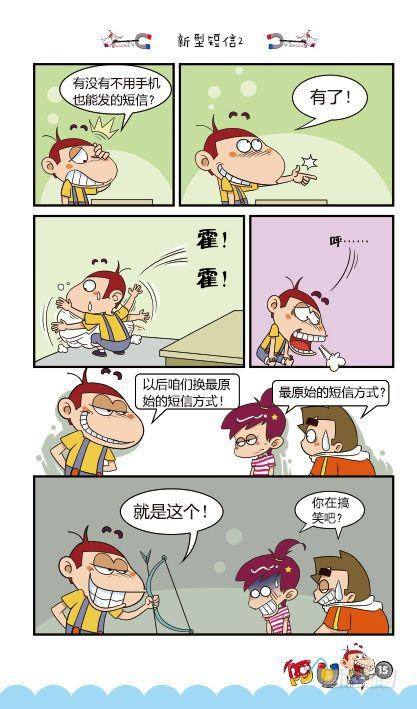 第13册B篇-第51话