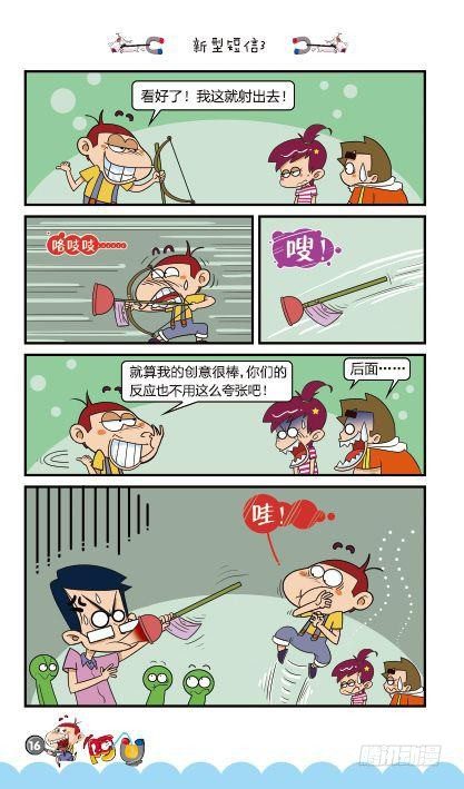 第13册B篇-第51话