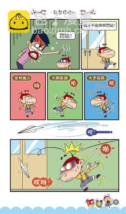 第13册B篇-第51话