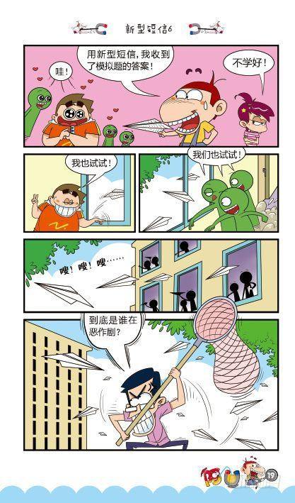 第13册B篇-第51话