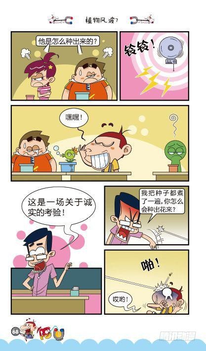 第13册D篇-第53话