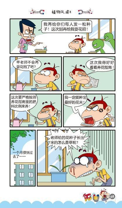 第13册D篇-第53话