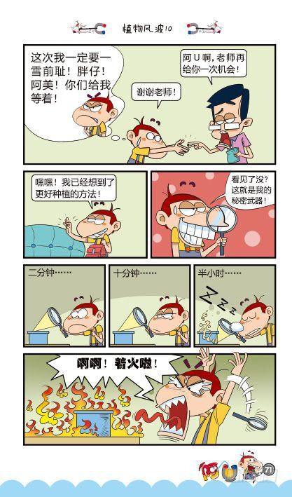 第13册D篇-第53话