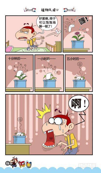 第13册D篇-第53话