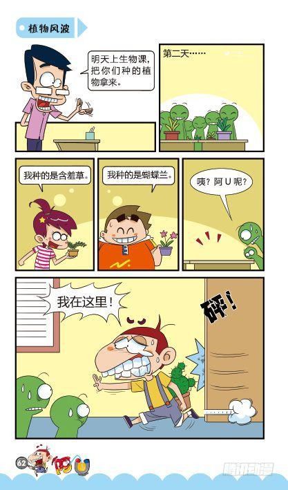 第13册D篇-第53话