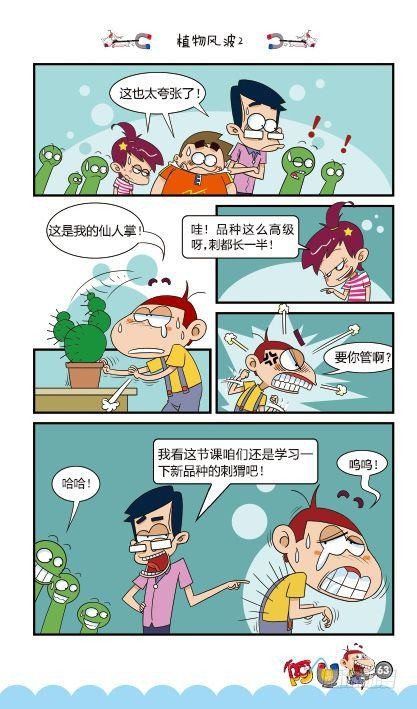 第13册D篇-第53话